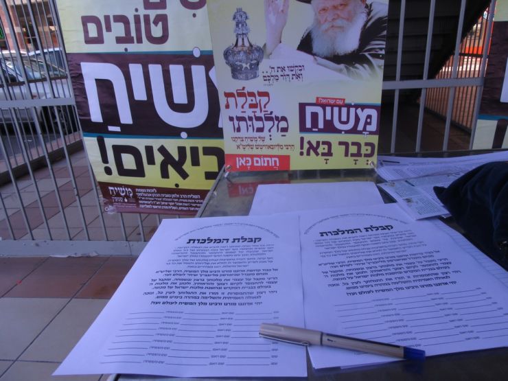 02-11-2017-21-52-19-משיח-קמפיין-הרבי-מליובאוויטש-משיח-צדקנו-3-740x555